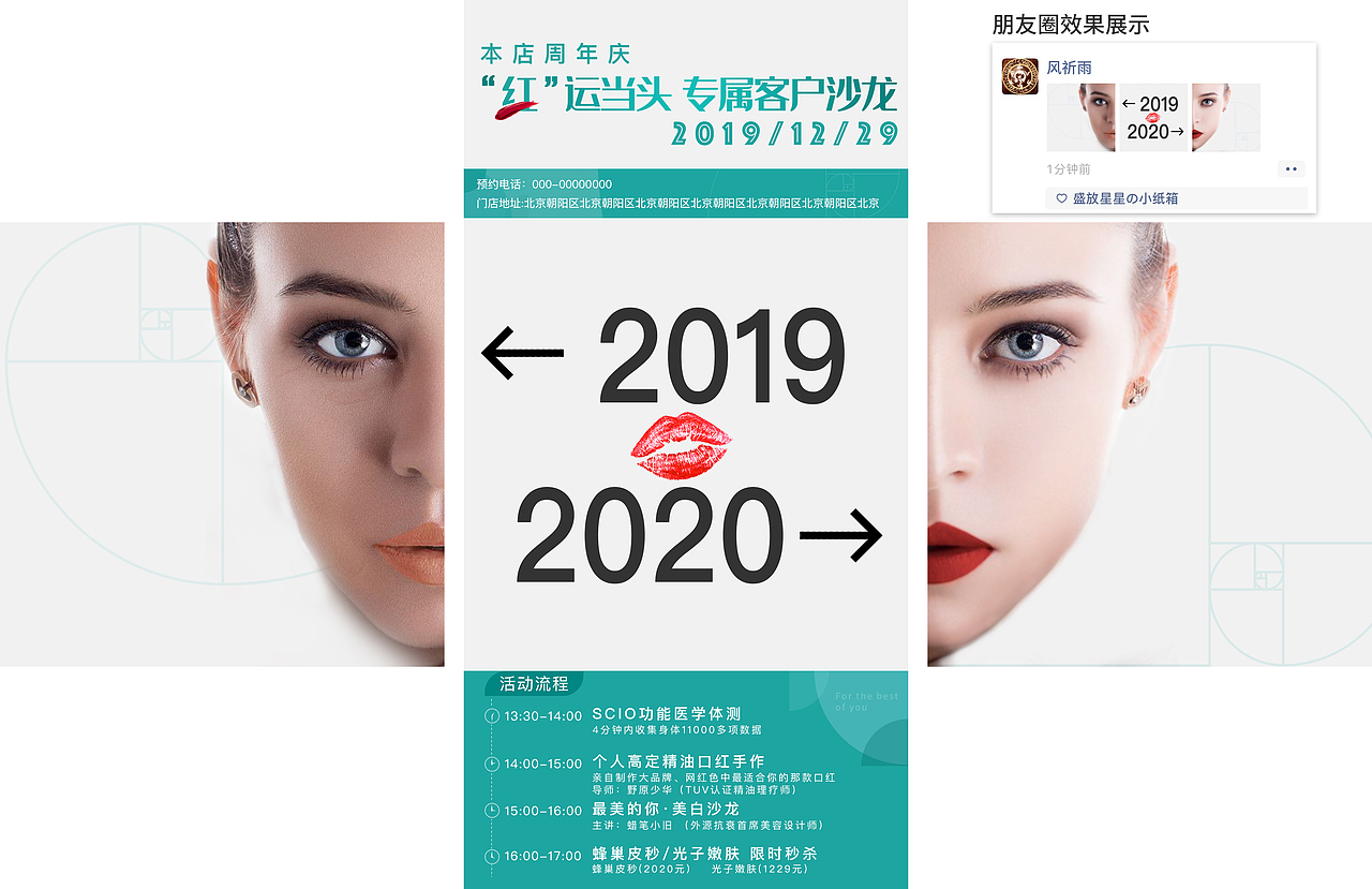 朋友圈三宫格设计