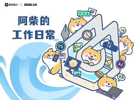 即时造生活 | 阿柴的工作日常鼠标垫