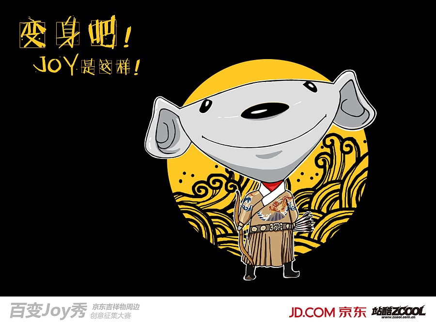 变身吧！JOY是这样！（图ZMTIyMTkzNTI=） - 生活用品 - 站酷设计师vity原创素材 - 站酷ZCOOL