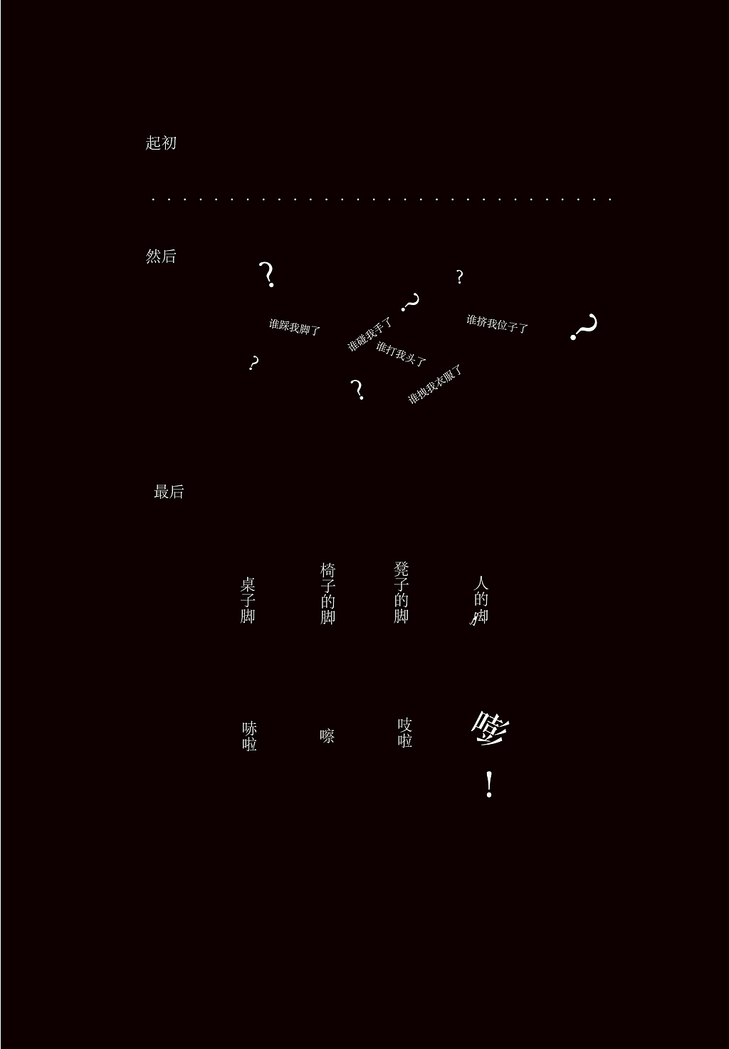 设计师的设计诗（图ZMzg4MDAzODg=） - 图案 - 站酷设计师lph407250406原创素材 - 站酷ZCOOL