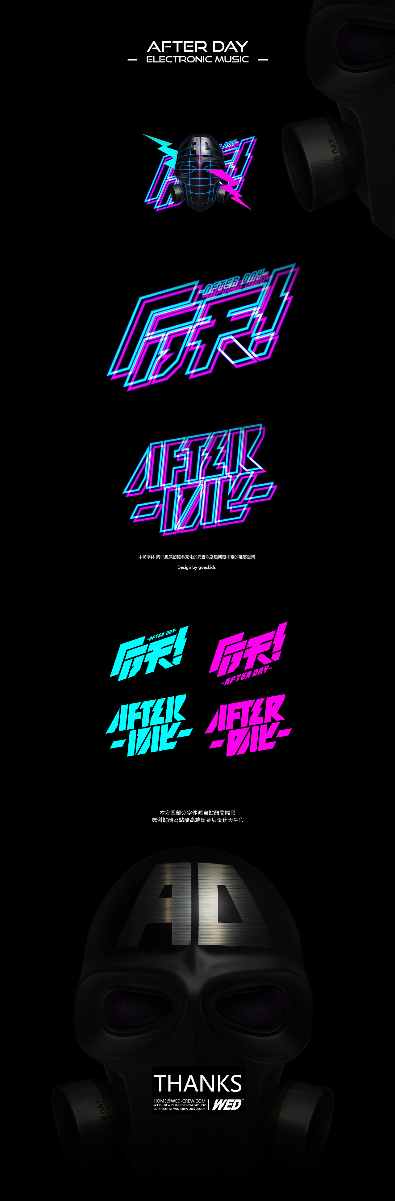 AFTERDAY（图ZNjIwNzgzMjA=） - Logo - 站酷设计师賀東升原创素材 - 站酷ZCOOL