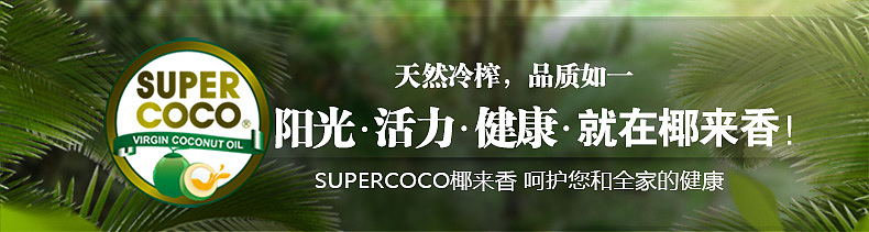 椰来香椰子油（图ZNjMyODE4NjQ=） - 电商 - 站酷设计师hardvs2008原创素材 - 站酷ZCOOL