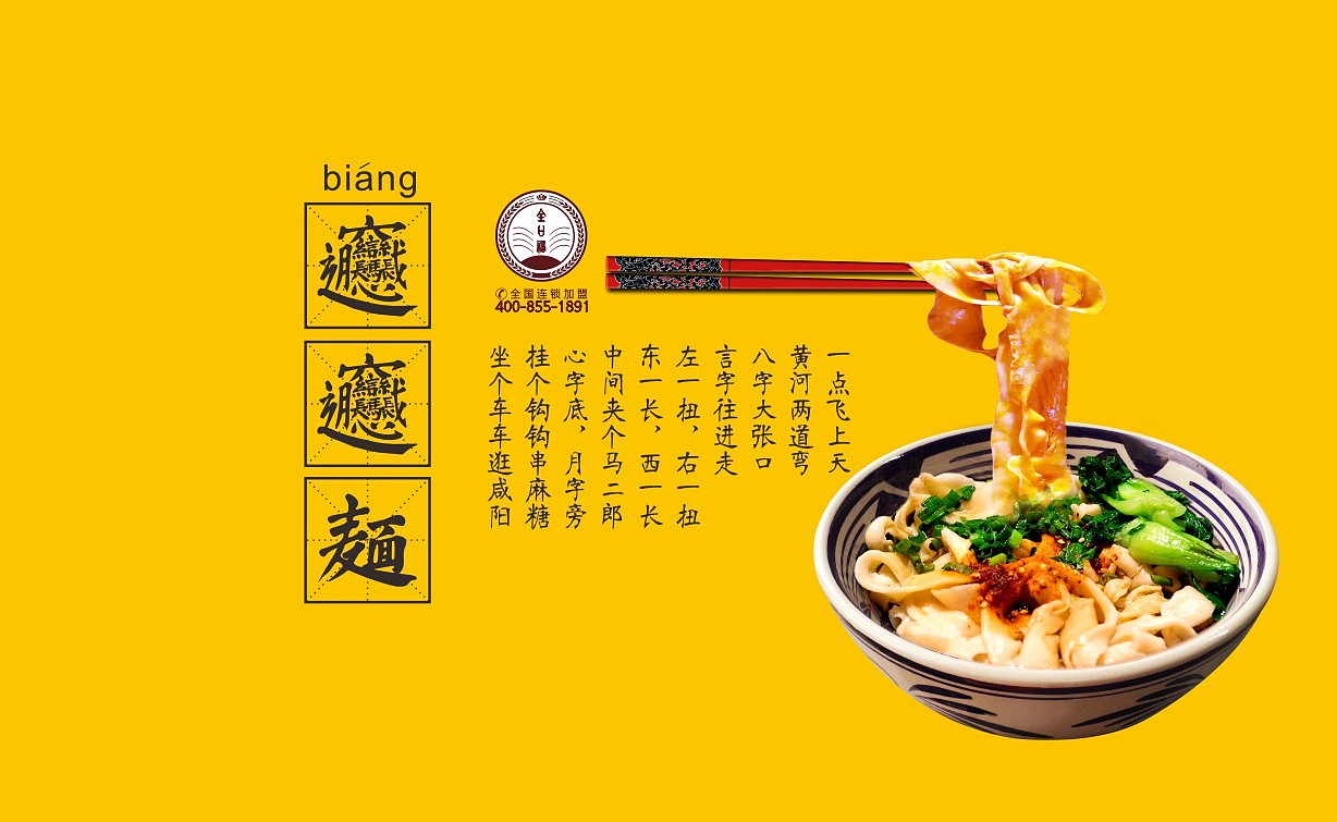 全口福大碗面餐饮品牌定位视觉设计（图ZMTQ3MTA5ODU2） - 品牌 - 站酷设计师107168295原创素材 - 站酷ZCOOL