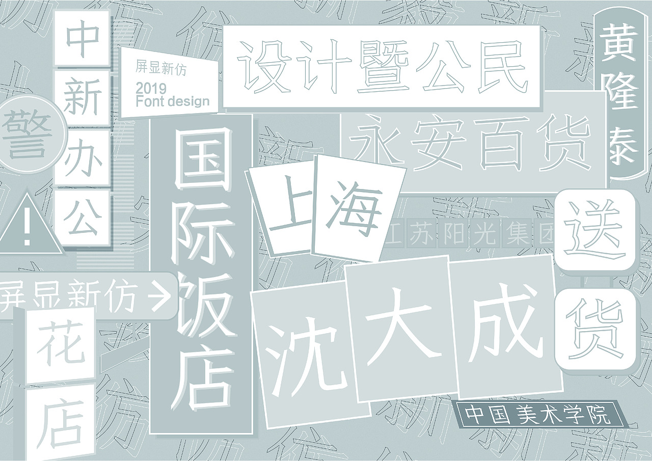 屏顯新仿（圖ZMTU2Nzc5Njk2） - 字體/字形 - 站酷設(shè)計(jì)師計(jì)駿毅原創(chuàng)素材 - 站酷ZCOOL