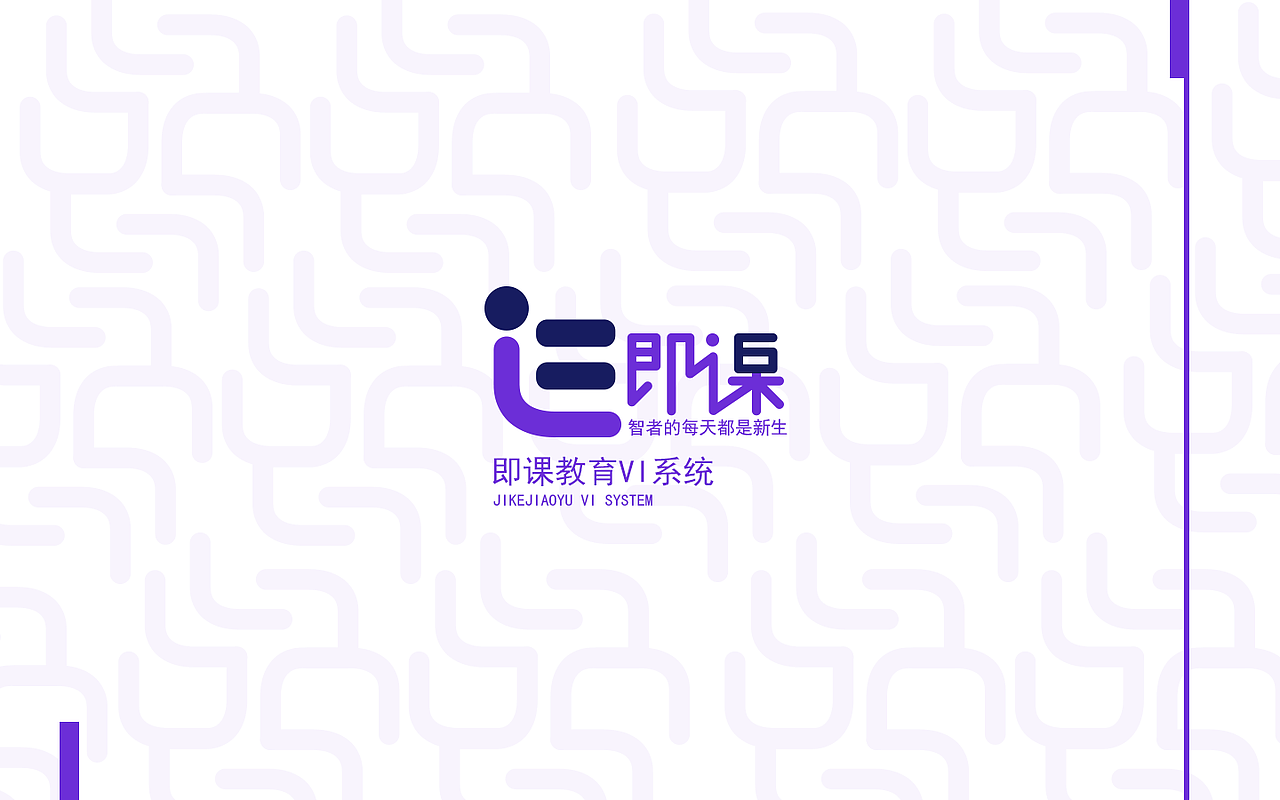 即课教育VIS设计（图ZMjM1ODc0MTQw） - 品牌 - 站酷设计师sh9513原创素材 - 站酷ZCOOL
