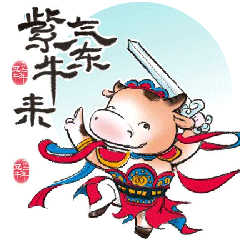 2021年牛转乾坤国潮水墨牛动态表情【国潮志】（图ZMjQyMTA0NTg4） - 网络表情 - 站酷设计师朕的王朝原创素材 - 站酷ZCOOL
