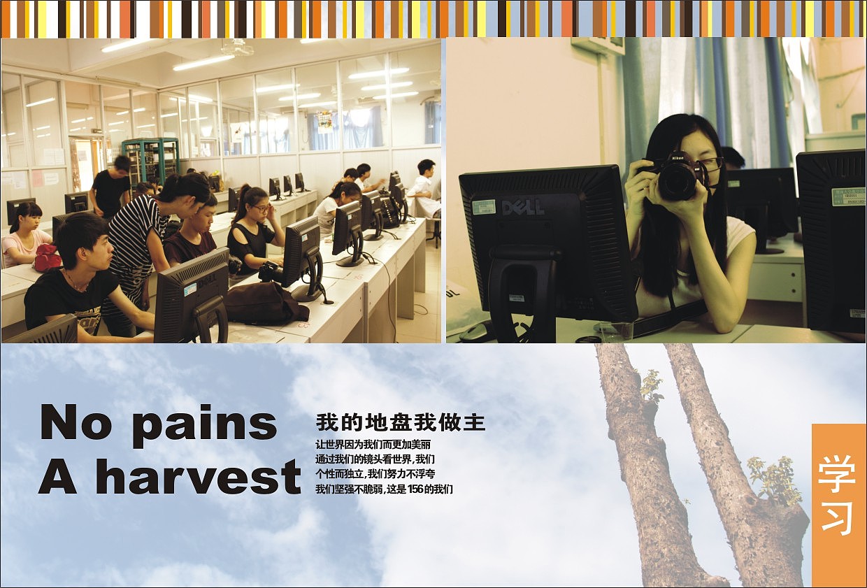 我的班级。156！！（图ZMTEzNjMxNjg=） - 书籍/画册 - 站酷设计师今天也想暴瘦的CC原创素材 - 站酷ZCOOL