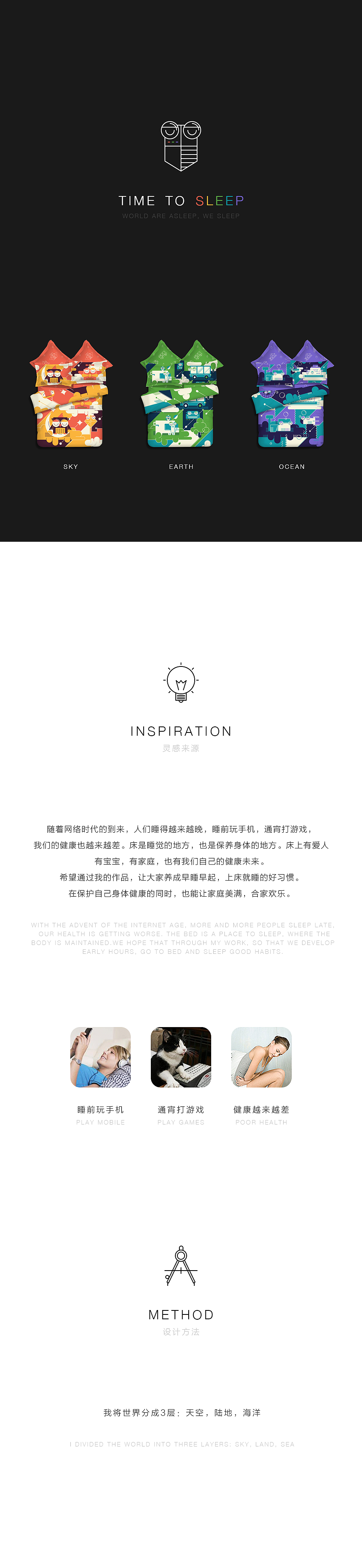 是时候睡觉了（time to sleep）（图ZMzMwMjM0NDQ=） - 图案 - 站酷设计师鸟鸟萌萌哒原创素材 - 站酷ZCOOL