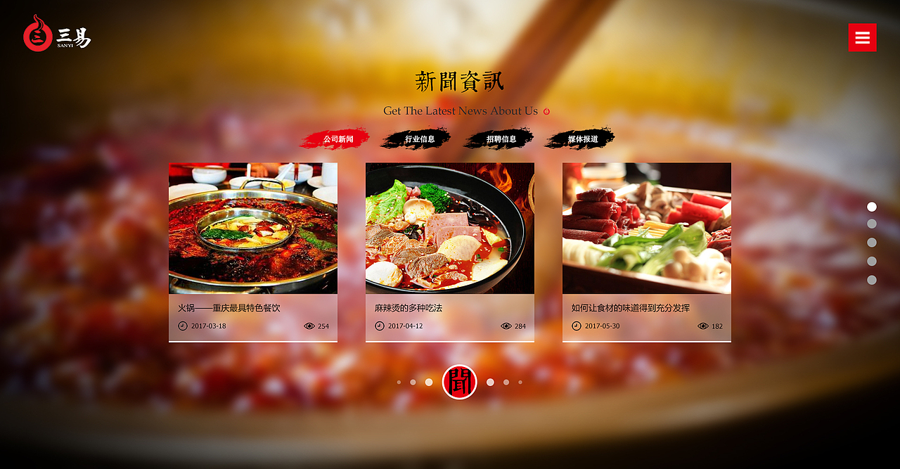 火锅底料飞机稿（图ZOTI2MDYyOTY=） - 企业官网 - 站酷设计师wp201002原创素材 - 站酷ZCOOL