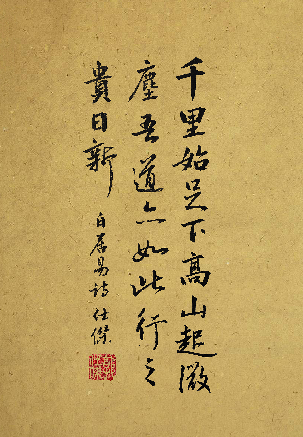 毛笔字小作集（图ZMTAxOTkxNTE2） - 书法 - 站酷设计师郭仕杰原创素材 - 站酷ZCOOL