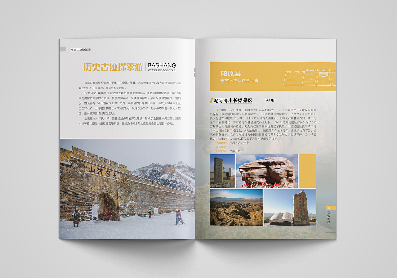 旅游画册（图ZMjIwNjE2NzY0） - 书籍/画册 - 站酷设计师JCHANG原创素材 - 站酷ZCOOL