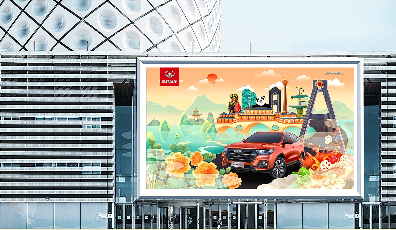 哈弗H6国潮版海报—成都