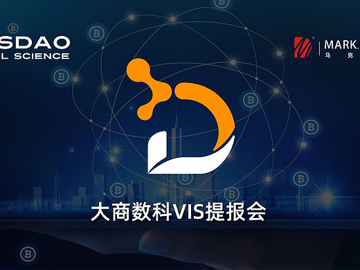 大商数科品牌设计方案