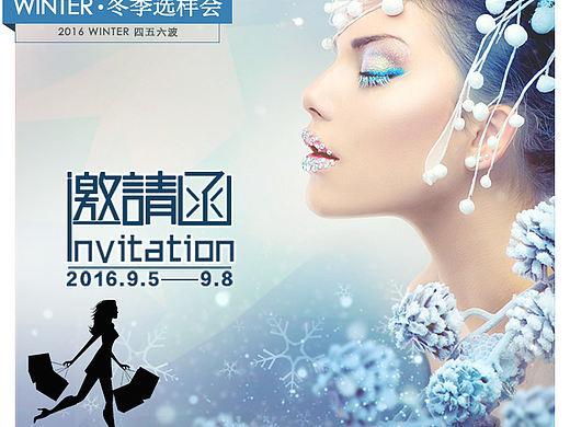 邀请函（个人主页-ZMTgxNjQwOTY=） - 宣传物料 - 站酷设计师heaiyuan原创素材 - 站酷ZCOOL