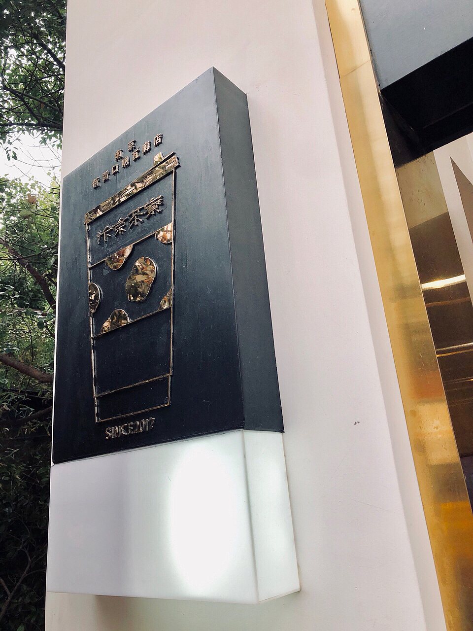 【汴京茶寮】—店面设计（图ZMTI3NDY3MDIw） - 家装设计 - 站酷设计师餐谋女孩原创素材 - 站酷ZCOOL