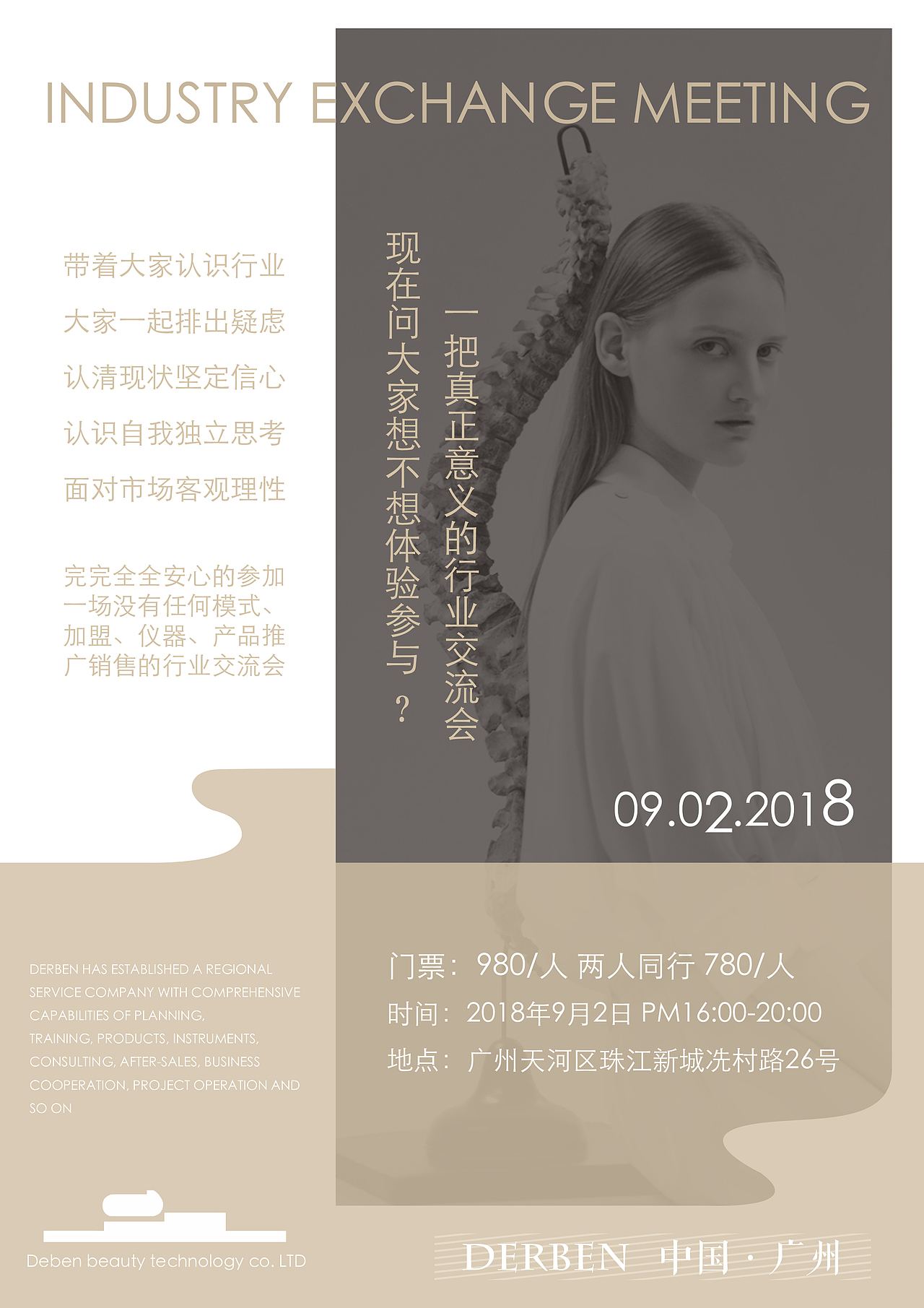 美业设计（图ZMTM2NzcyMDUy） - 其他平面 - 站酷设计师小明的Ming原创素材 - 站酷ZCOOL