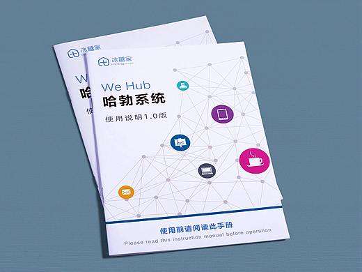 增长工具软件使用手册设计