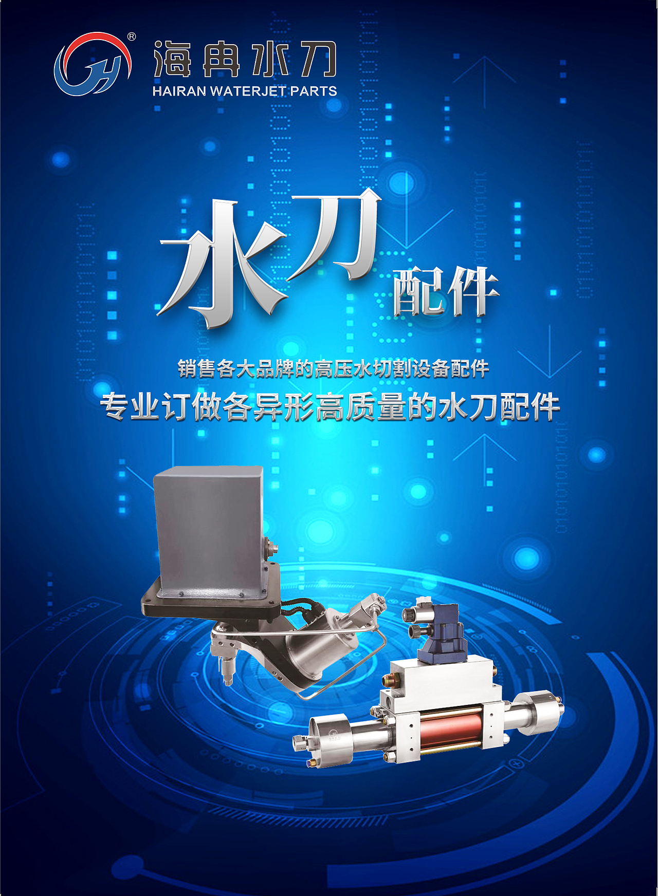 水刀设备折页（图ZMjAwNDcyNzQ0） - 宣传物料 - 站酷设计师zerotamasii原创素材 - 站酷ZCOOL