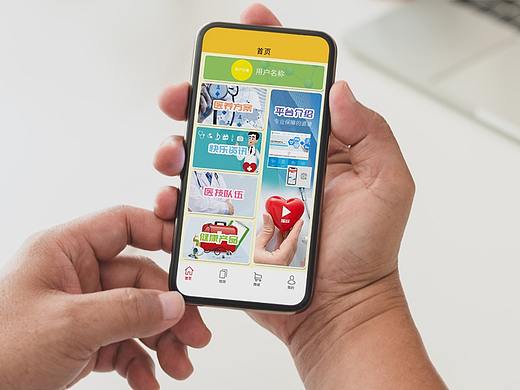 健康管理 手机端页面设计方案