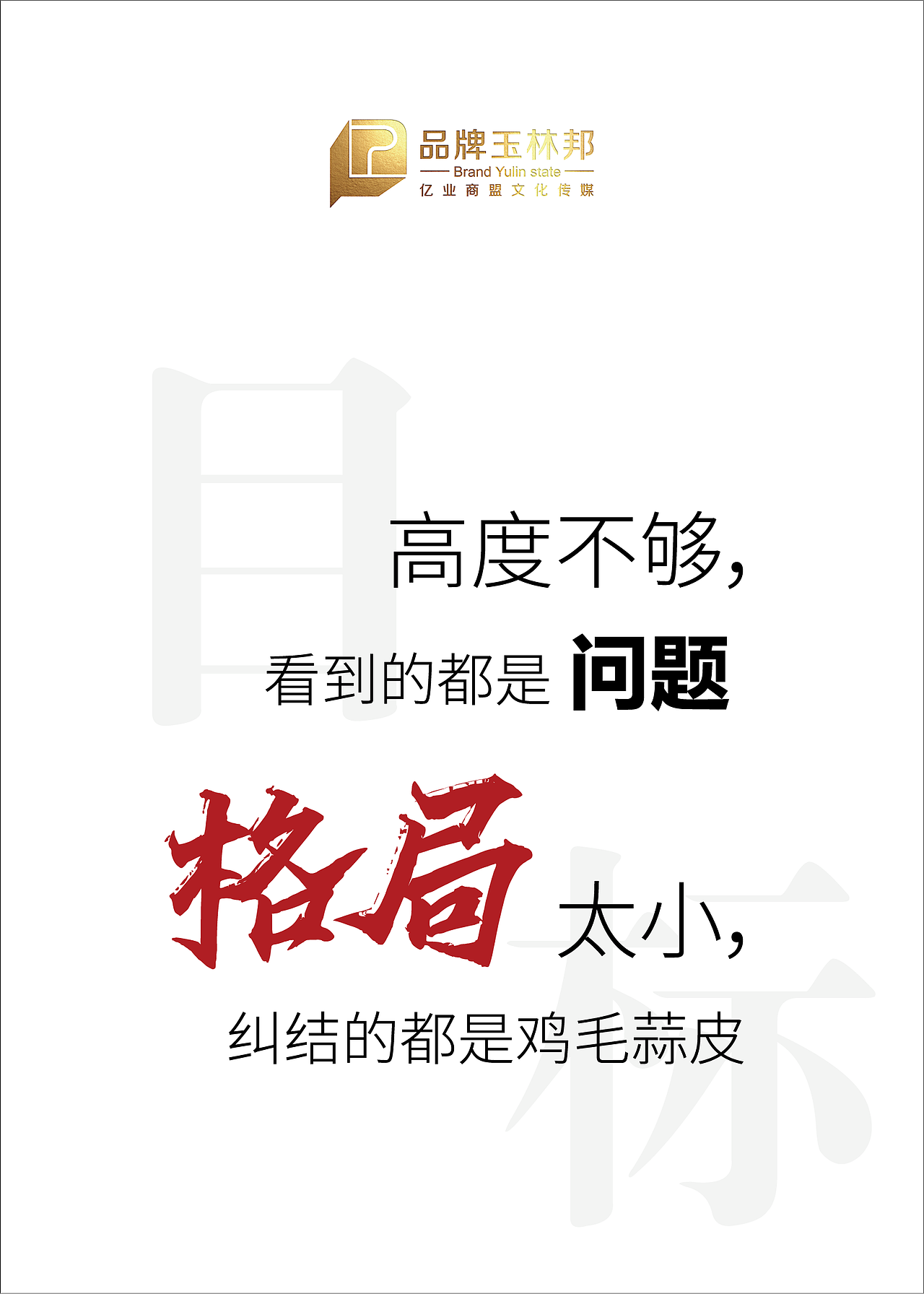 企业品牌文化上墙海报（图ZMjUwNjg1NTg4） - 海报 - 站酷设计师Givezyy原创素材 - 站酷ZCOOL
