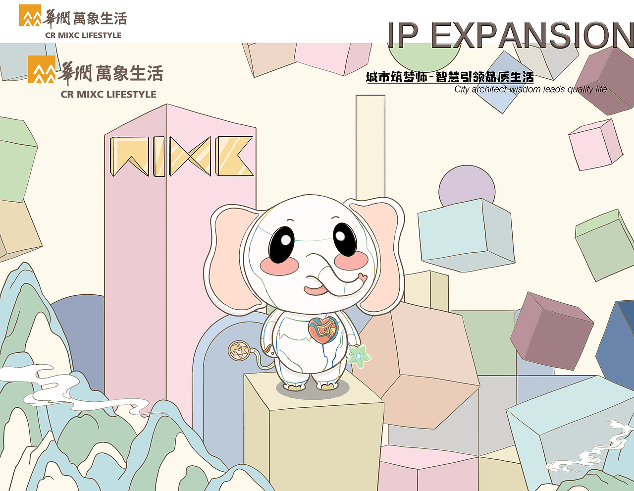 执星筑梦师—百包宝丨华润万象生活IP设计