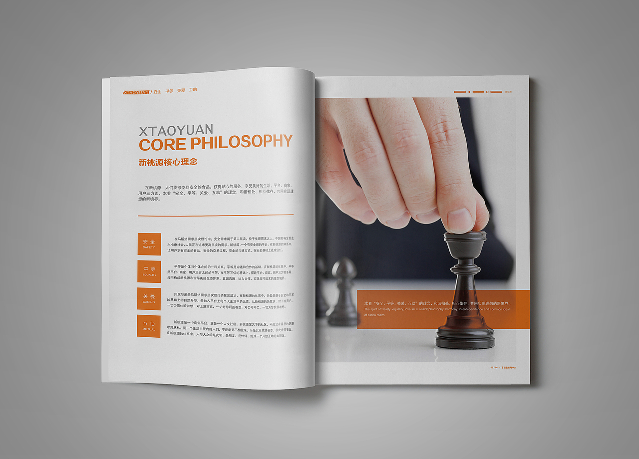 案例 | 新桃源企业画册（图ZNDI5MjMyMjQ=） - 书籍/画册 - 站酷设计师SHAO_JW原创素材 - 站酷ZCOOL