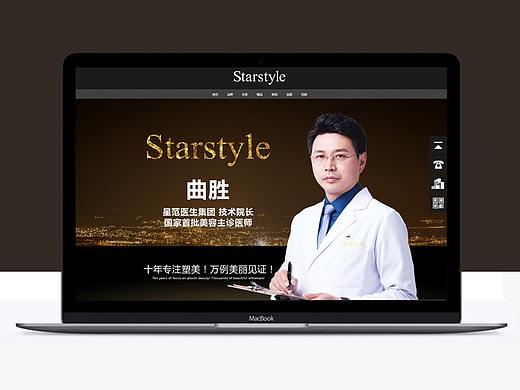 专家详情页