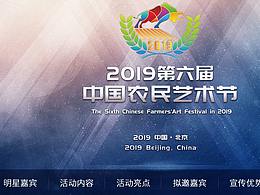 艺术节banner