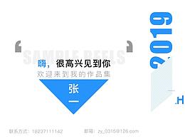 2019 襖一 作品集