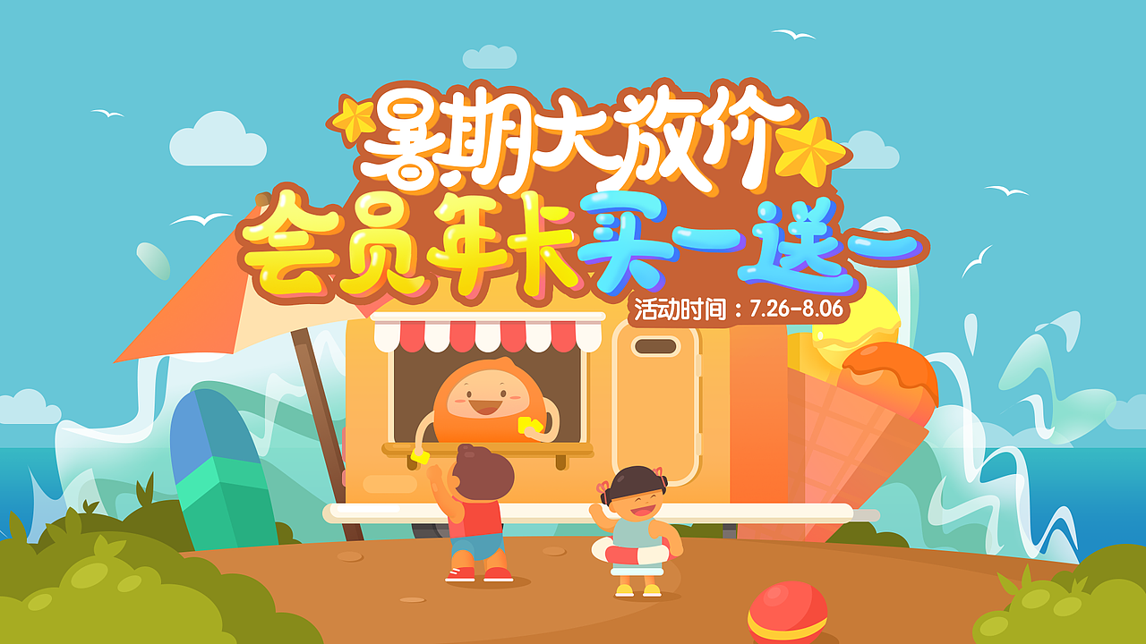 我的弹窗与宣传图成长史（图ZMTk5NzMzNTU2） - 其他平面 - 站酷设计师牛牛的奇思妙想原创素材 - 站酷ZCOOL