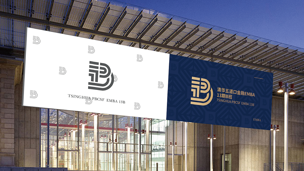 清华五道口金融班logovi设计