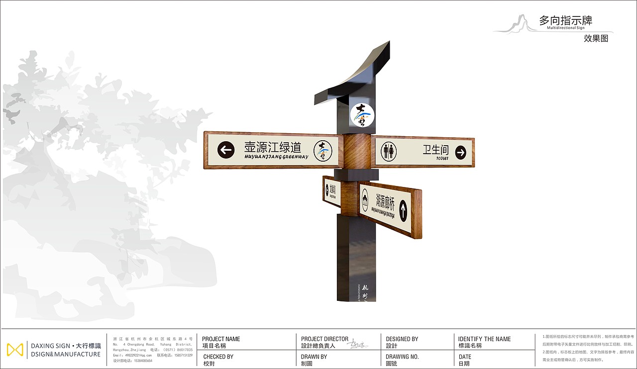 富阳龙鳞坝导视系统（图ZMjIzMjYxMjI0） - 商业空间设计 - 站酷设计师大行标识原创素材 - 站酷ZCOOL