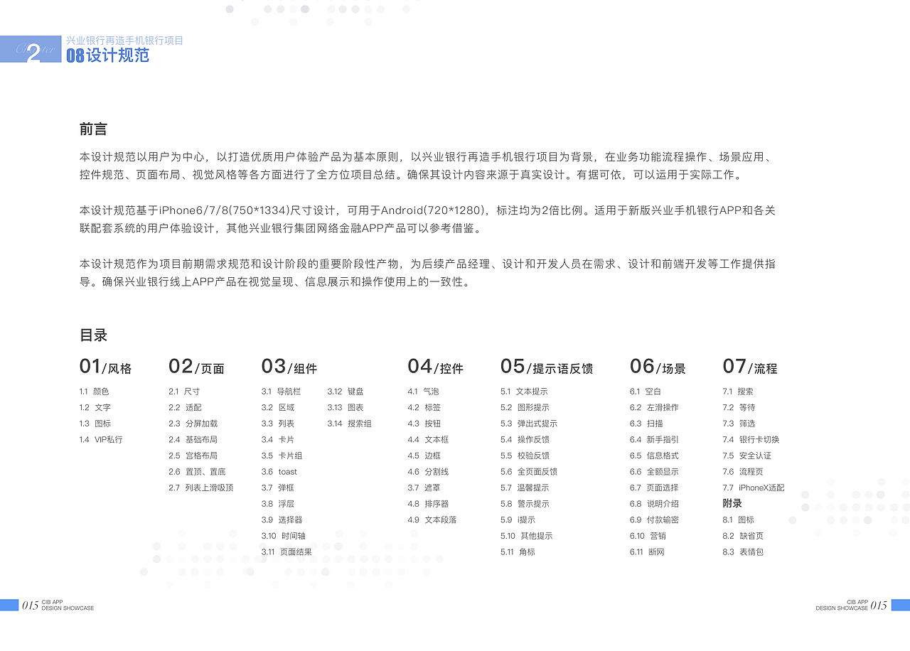交互设计作品集（图ZMjQzMTk1MzA4） - 其他UI - 站酷设计师binbinwu523669原创素材 - 站酷ZCOOL