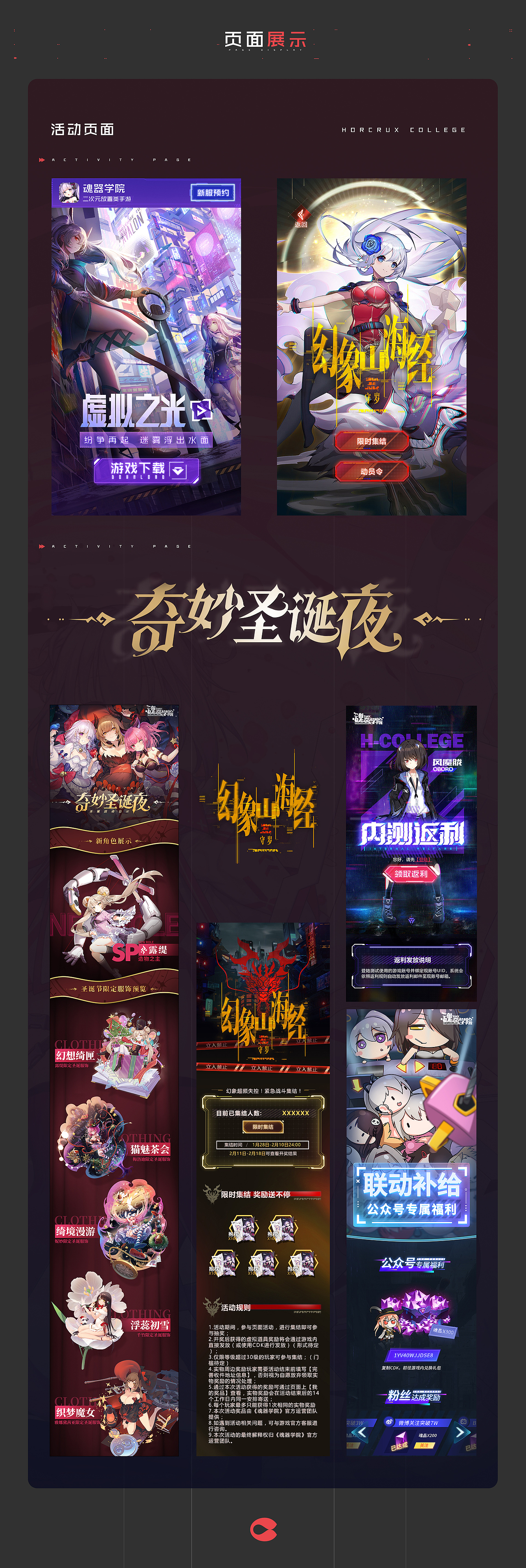 [傲娇工作室×飞鱼发行]精选作品合集（一）魂器学院篇（图ZMjYyNTUxOTY4） - 游戏/娱乐 - 站酷设计师飞鱼发行设计团队原创素材 - 站酷ZCOOL