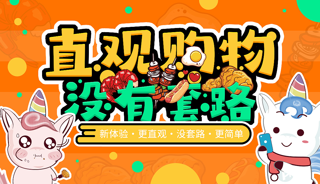 禾适外卖活动banner图（图ZMjYzMzQzNTAw） - 其他UI - 站酷设计师YoungEllen原创素材 - 站酷ZCOOL