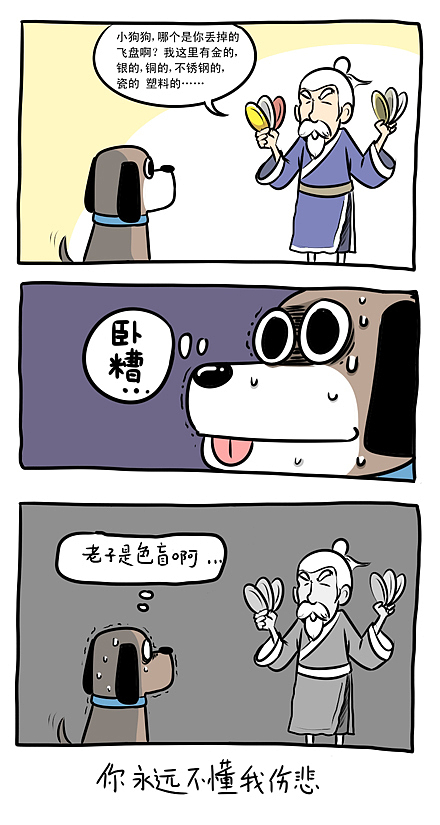最近画的一些搞笑小漫画（图ZNzIwMDc0OA==） - 商业插画 - 站酷设计师大象ROV原创素材 - 站酷ZCOOL