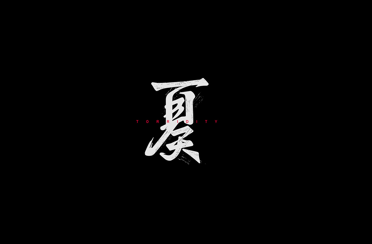 字体设计 字体设计 字体设计（图ZMTg2OTMxODA0） - Logo - 站酷设计师青岛良策品牌设计原创素材 - 站酷ZCOOL