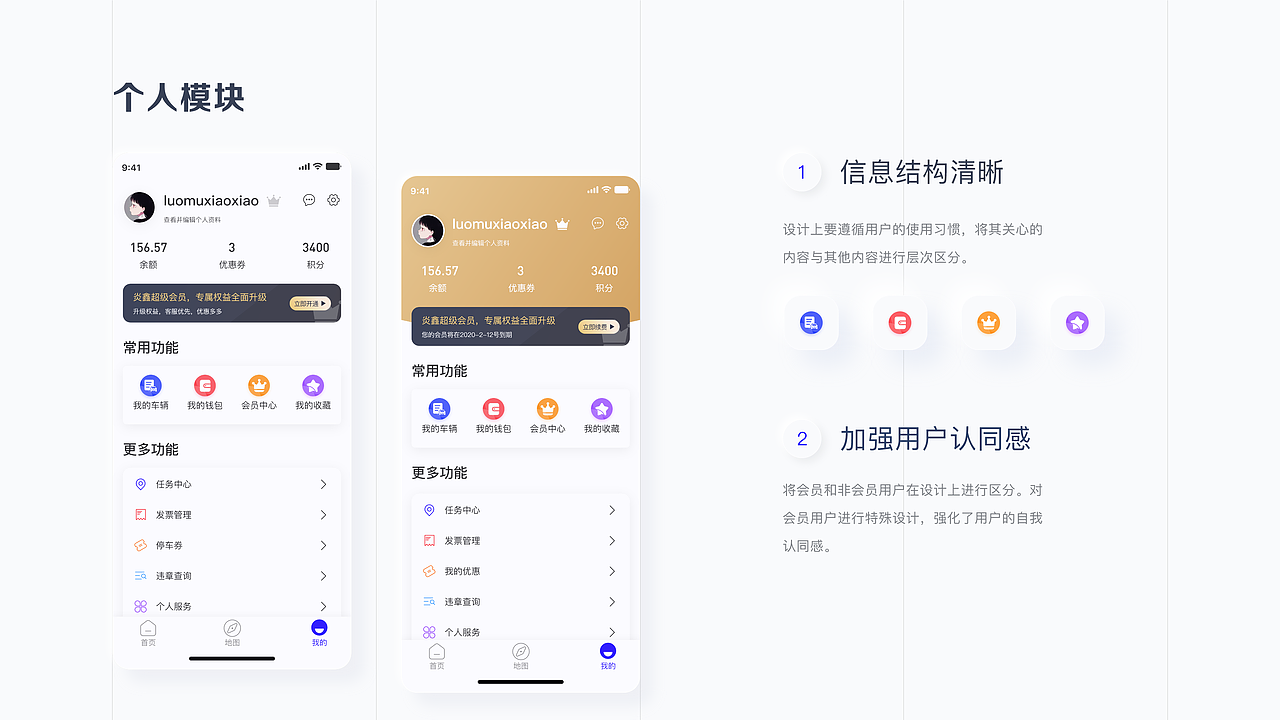 2019-2020作品集（图ZMjAwNzQyNzQw） - APP界面 - 站酷设计师落木萧萧97原创素材 - 站酷ZCOOL