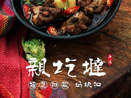 平遥親圪塔（个人主页-ZNDQ0MTg1Njg=） - 海报 - 站酷设计师虾丸创意工作室原创素材 - 站酷ZCOOL