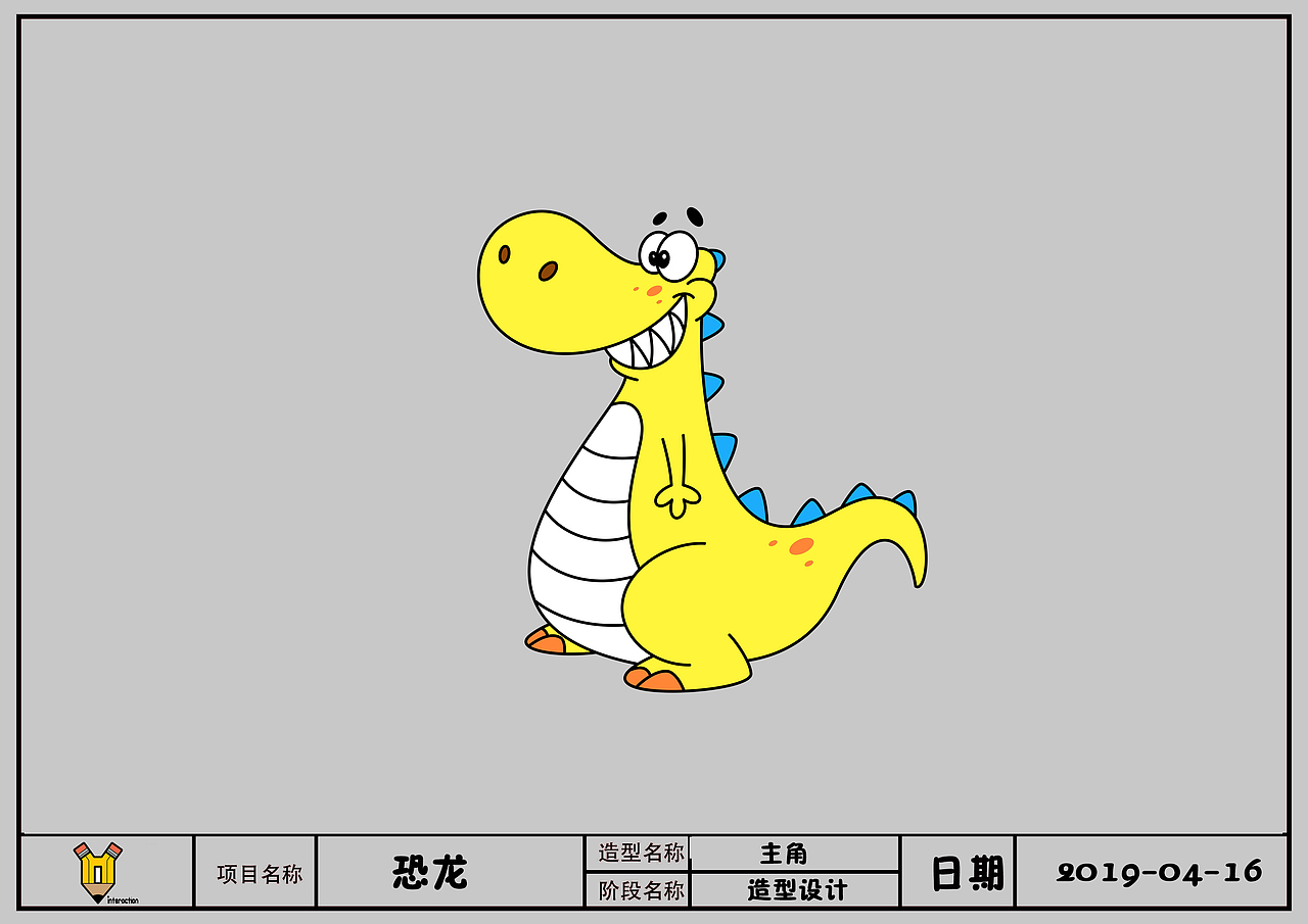 小恐龙设计