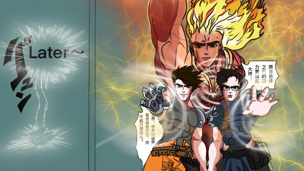 为某证券设计的条漫