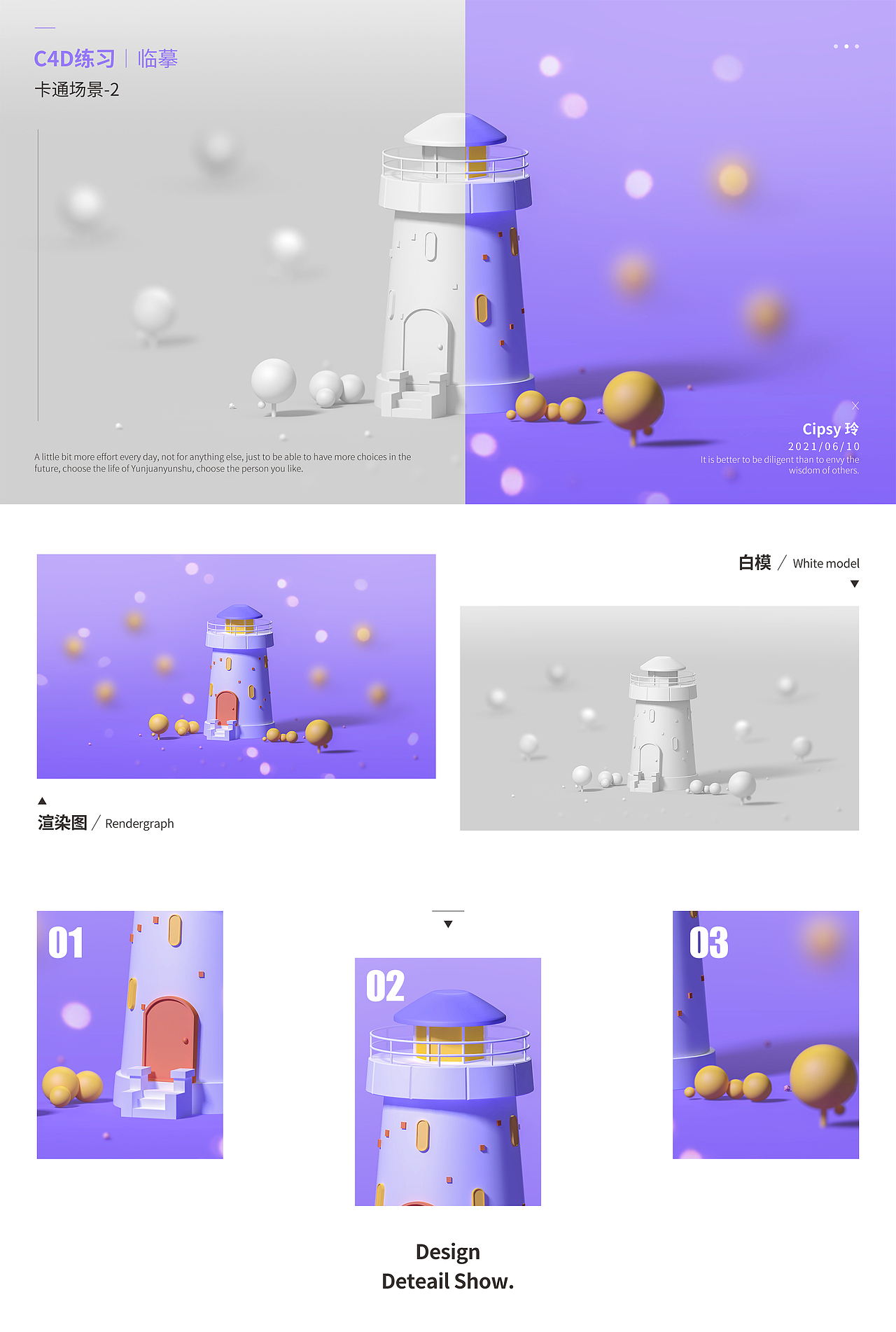 卡通场景建模练习（图ZMjcxNjkxODY0） - 场景 - 站酷设计师cipsy玲原创素材 - 站酷ZCOOL