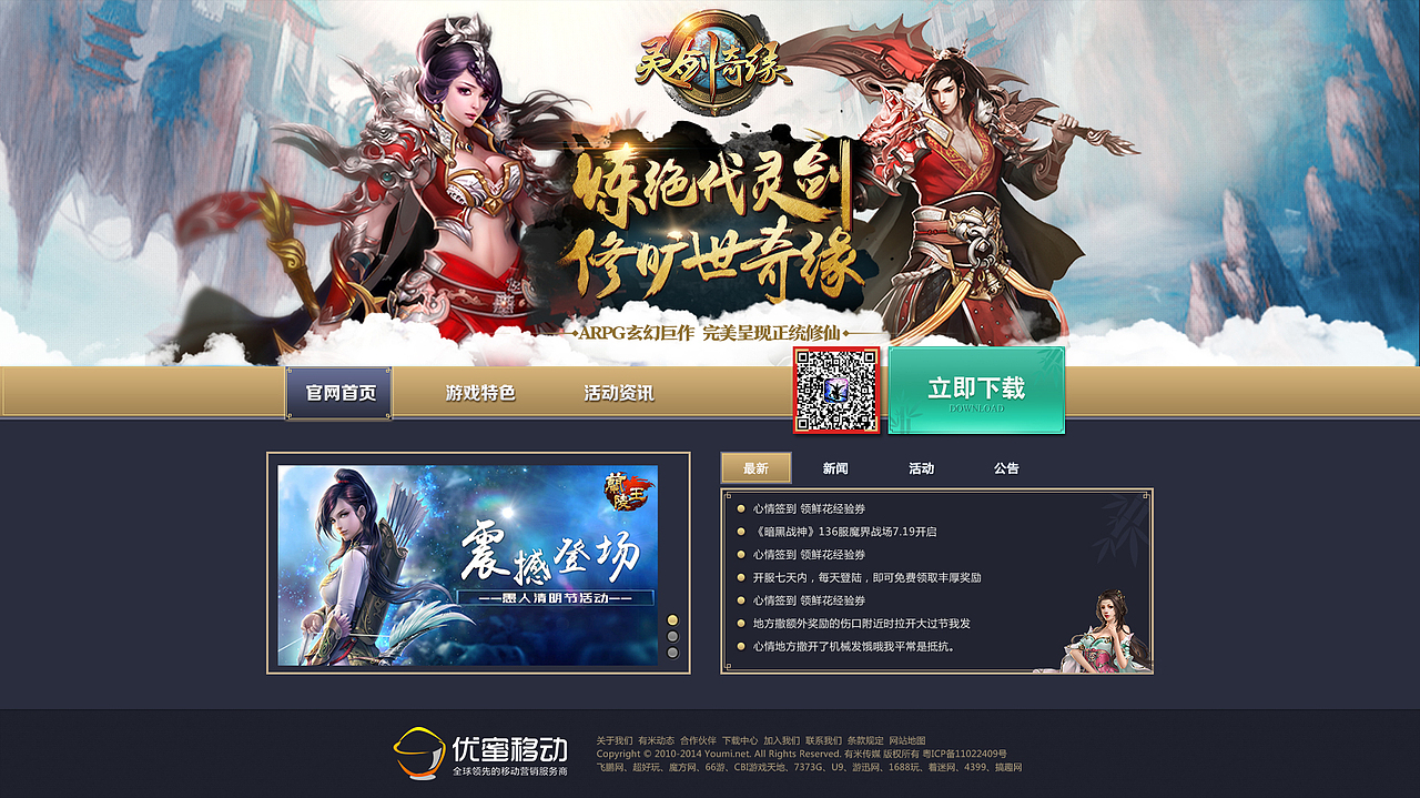 手游官网建设（图ZNDg5MTgwOTY=） - 游戏/娱乐 - 站酷设计师fyp280原创素材 - 站酷ZCOOL
