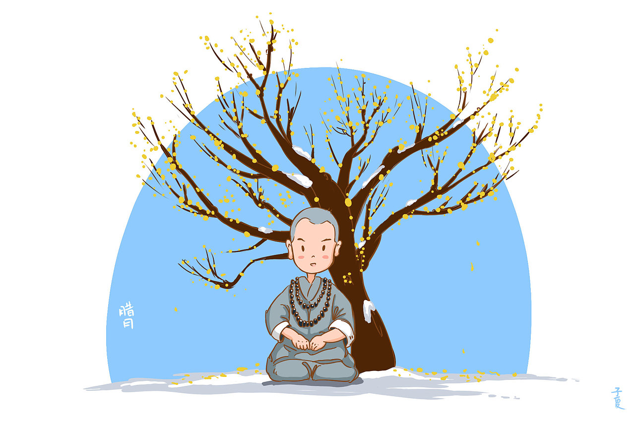 子悠小和尚之腊月