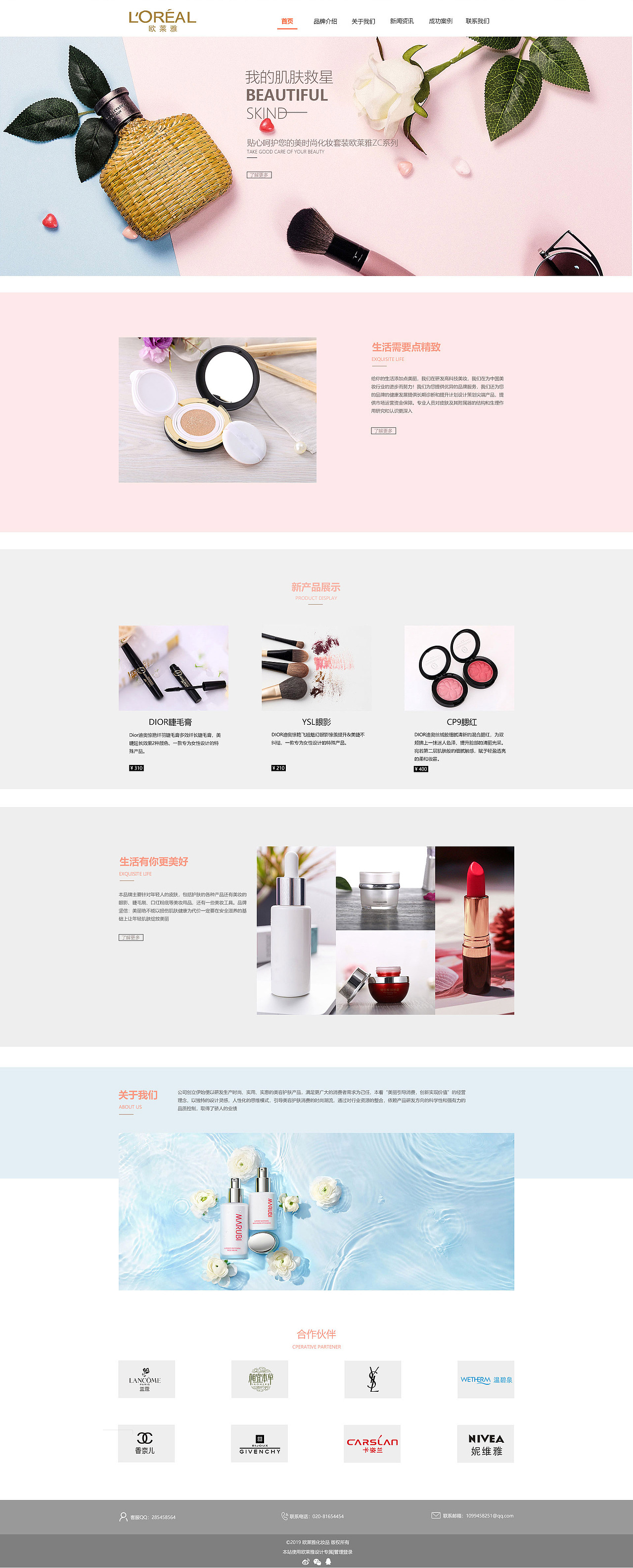 一屏/普通网页（图ZMjA1MDI5MjYw） - 品牌 - 站酷设计师小巷祖宅一盏灯原创素材 - 站酷ZCOOL