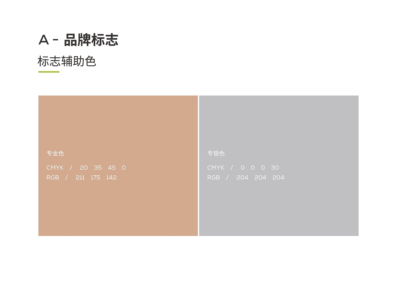 品牌视觉设计（图ZMjU5NjExNzky） - 品牌 - 站酷设计师我有名字T原创素材 - 站酷ZCOOL