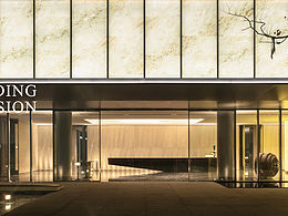 YUNDING MANSION｜售楼部会所