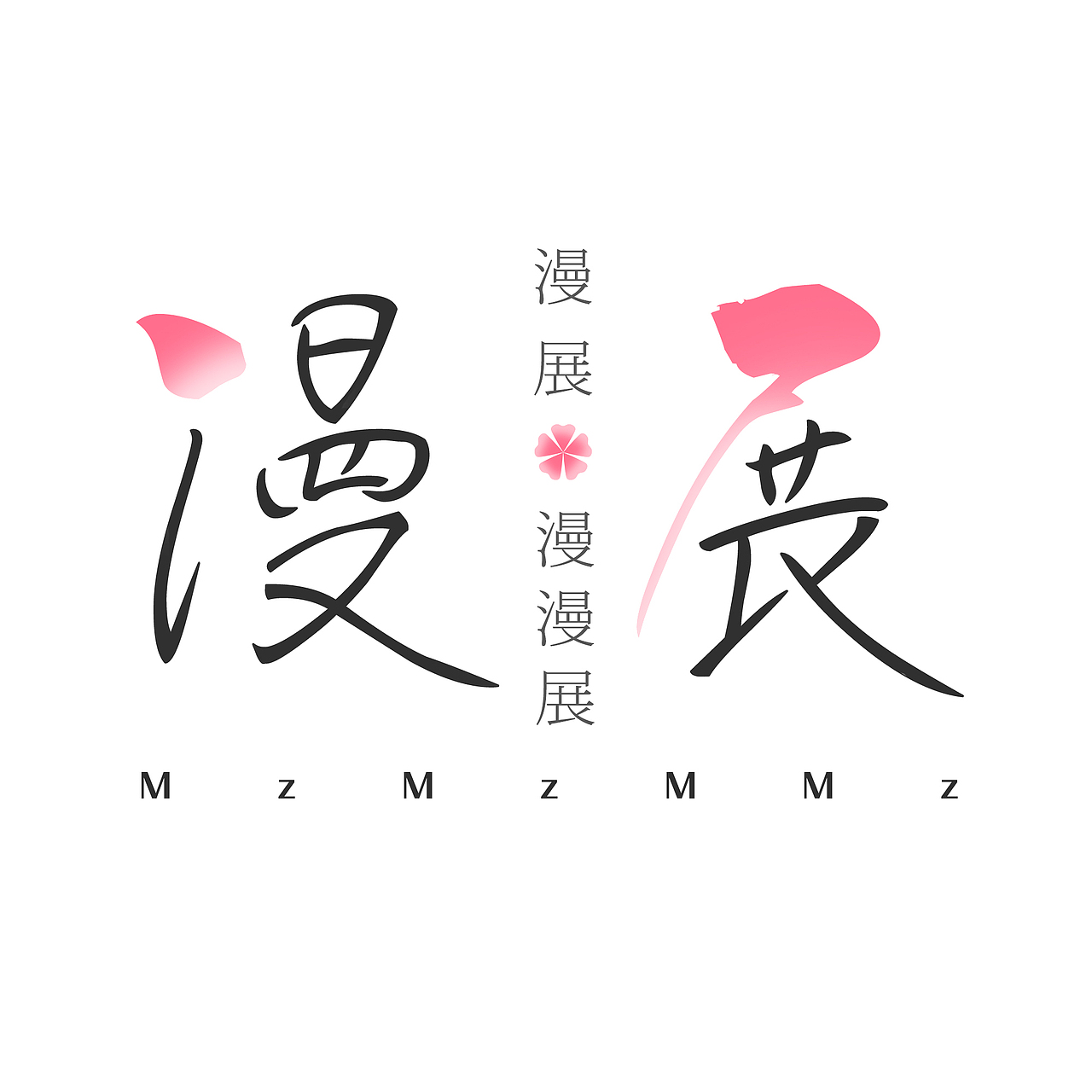 LOGO设计（图ZNDQyNzk5NjA=） - Logo - 站酷设计师龚玲玲原创素材 - 站酷ZCOOL