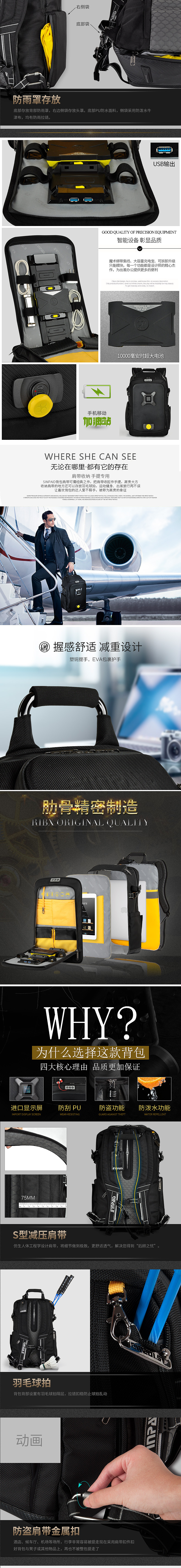 商务背包淘宝众筹详情页飞机稿（图ZNTU4MTgwMTI=） - 电商 - 站酷设计师No_GeRo原创素材 - 站酷ZCOOL