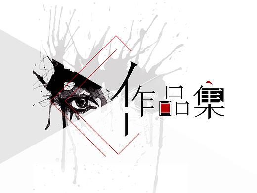 个人作品集(UI设计/平面设计/电商)